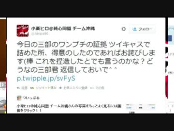 チーム沖縄の小栗だ？オイドンは國心魁三部保じゃかかってこんかい