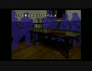 そうだ、ペンションに行こう3【かまいたちの夜実況プレイ】