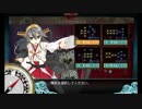 艦これ　2014夏イベント　E5
