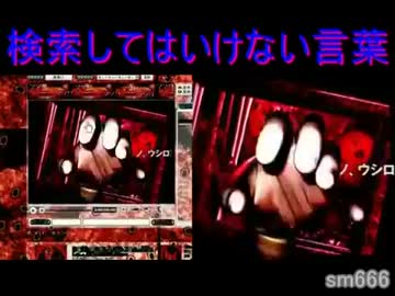 【Bad Apple!!】Bad Kensaku!!【検索してはいけない言葉】