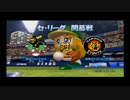 【パワプロ2013】新球団アルバトロス！日本一を目指そう【ゆっくり】part32