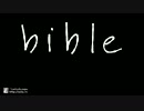 GLAY/bible