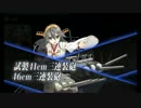 【Ｅ6】榛名あああああああぁぁぁぁ【ラストダンス】