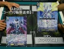 【ヴァンガード】先導者の絆 十ノ結【コーマック vs シングアビス】