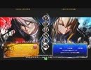 【五井チャリ】0806ブレイブルー 水曜ランバト160 決勝他
