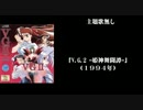 【作業用ＢＧＭ】戯画の主題歌メドレー②（shortVer.）