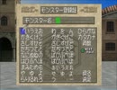 MF2　色々育ててみたい　チャッキー編　Part1