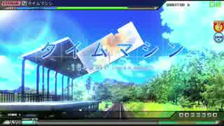【PDA FT】タイムマシン EXTREMEパーフェクト