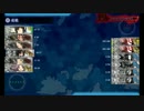 【艦これ】2014夏イベ AL作戦／MI作戦 E-6ラストダンス