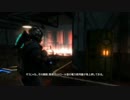おっさんの【初見実況　Dead Space3】日本語化　part17