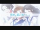 【しばいぬ】世界は恋に落ちている   歌ってみた【テアまる】