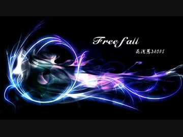 【花浅葱DROPS】 Free Fall 【ピアノインスト】