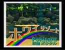 ラチェット＆クランクを（今更）実況プレイ　part13