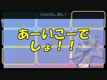 【ニコ生ゲーム】　アンケん、ぽん！の遊び方　【チュートリアル】