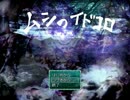 ［実況］おしりかじりくんの君臨　part１［ムシのイドコロ］