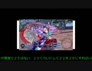チャレンジ　続（A 　リューシャ　)27　ゆっくり解説