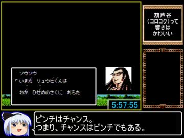 天地を喰らう2_諸葛孔明伝RTA_6時間46分16秒_Part11/12