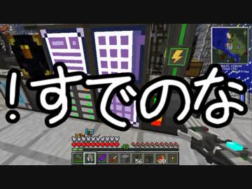 【Minecraft】ありきたりな科学と宇宙 Part51【ゆっくり実況】