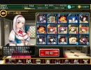 夜勤が戦う千年戦争アイギスPart53.mp4