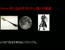 SCP財団を普通に解説してみた。