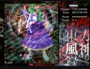 【実況】東方大好き君のSTG-風神録-【Part7.5】