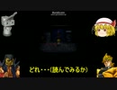 【ゆっくり実況】ゆっくりと4人組が行く魔女の家【Part8】