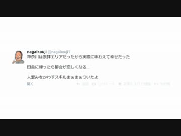 てんたま発狂Full版 怒りの永井先生Twitter実況 20140827