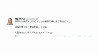 てんたま発狂Full版 怒りの永井先生Twitter実況 20140827