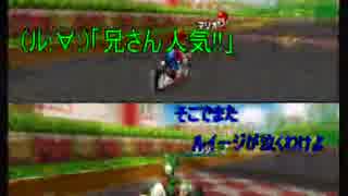 【実況】【マリオカートWii】マリオとドライブしよう 第七回