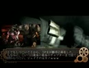 【BIОHAZARD6】ゾンビって美味しいんだら？part2