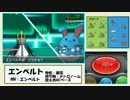 【ポケモンXY】投げやりな俺が行くランダムフリーの旅 part18【対戦実況】