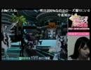 【PSO2放送局】期間限定クエ2【高野麻里佳編】
