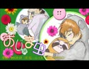 【ムゥ太】おじゃま虫【描いて歌ってみた】
