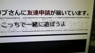 ニコニコマイページ☆友達申請きた！