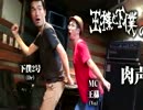 王様と下僕の肉声【第四回】