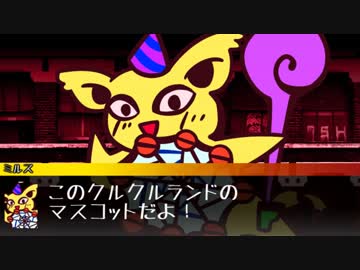 ゆっくりクズどものクトゥルフ 『狂狂園』編　第２話