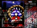 【実況】東方大好き君のSTG-風神録-【Part9】