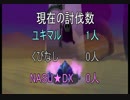 【実況】デラックスな私と友人二人で友情破壊双六【ドカポンDX】　Part2
