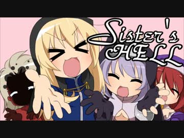 【MUGEN】 Sister's HELL 第8話 Part A 【ストーリー】