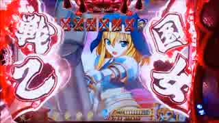 【パチンコ】CRA戦国乙女3 9AW1 妖怪変化は散滅すべし！【49回目】