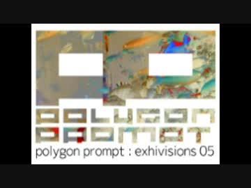 【#夏のハードミニマル祭】 exhivisions 05 - polygon prompt
