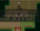 【実況】僕と引きこもりと恐怖の村-6日目(終)-【柳太郎伝記】