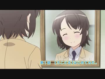 【ＭＡＤ】３６秒で分かる「ろこどる 第１話」キャニオン