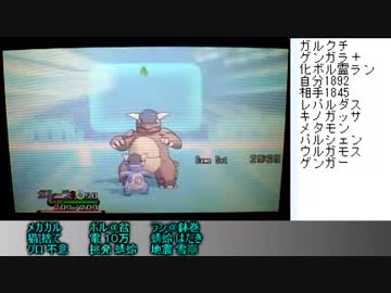 【ポケモンＸＹ】日々精進するシングルレート実況４【レート1892～】