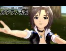 【真誕生祭2014】 『ボクラノ未来』 【真･響･美希】
