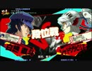 【P4U2】福井・京都・大阪・愛知・対戦交流会inジョイランド鯖江　part９