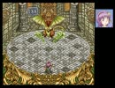 【ゆっくり実況】 さとりが征く幕末降臨伝ONI part20