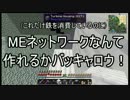ぐるんぐるんまわるCraft　Part21