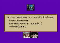 舌足らずのドラゴンボールZ～強襲！サイヤ人～実況　その６