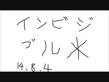 人気の インビジブル 歌ってみた 動画 405本 3 ニコニコ動画